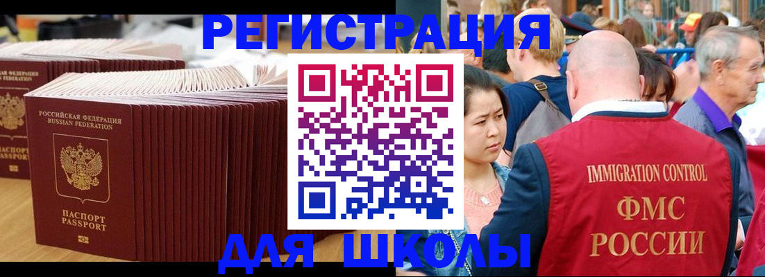 временная регистрация 2025 в Михайлове