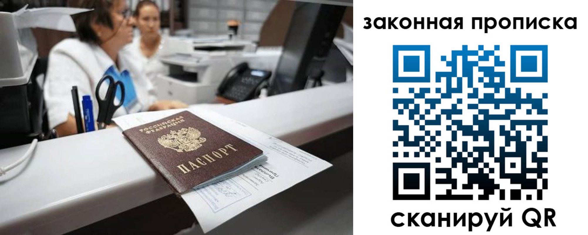 купить прописку в Михайлове