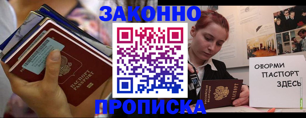 прописка в квартире в Михайлове