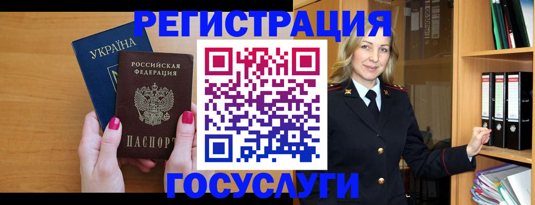 прописка штамп в Михайлове