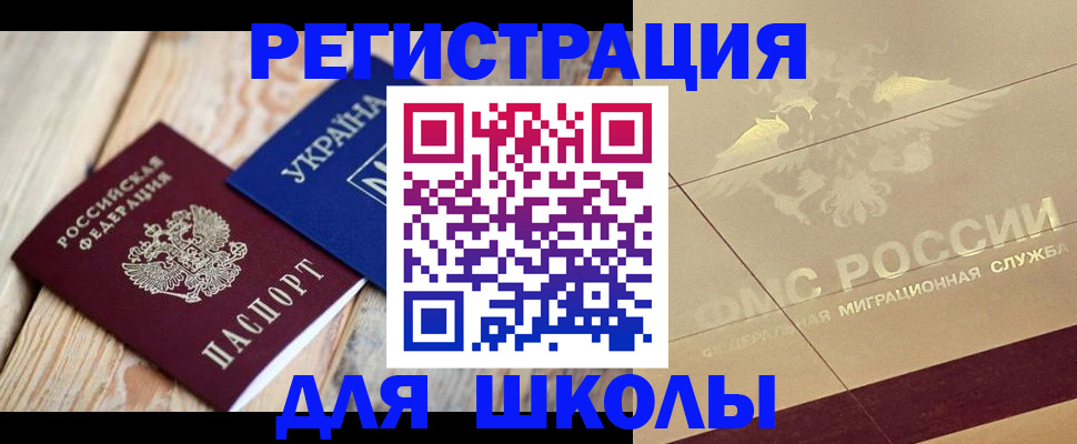временная регистрация в Михайлове