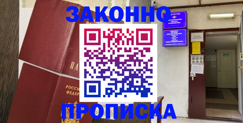 временная регистрация 2025 в Михайлове