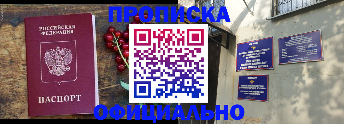 временная регистрация для всех в Михайлове