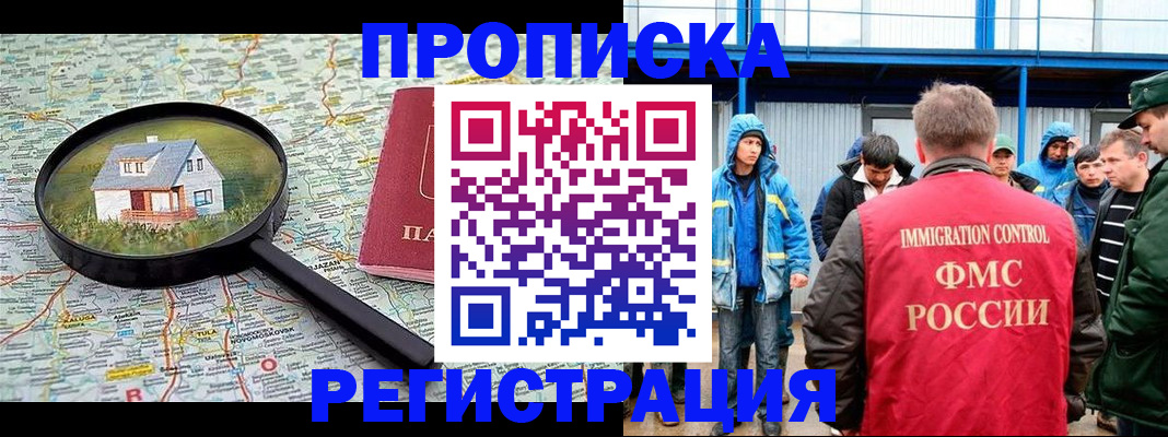прописка в квартире в Михайлове