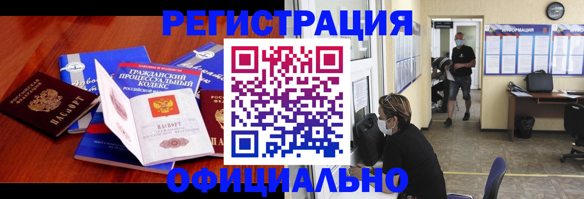 прописка штамп в Михайлове