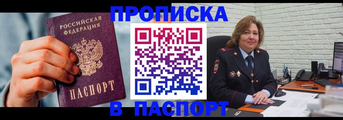 временная регистрация для всех в Михайлове